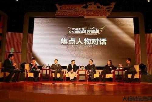 17173名人录：互联网巨头、游戏大佬与明星都在列！ 第1张