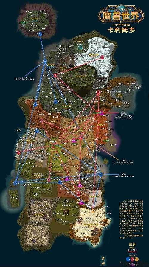 《魔兽世界》旅游路线优化，畅游游戏世界