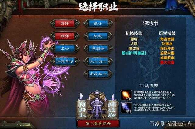 30个DAFU传奇法师昵称大全