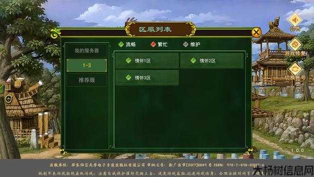 《热血江湖》服务器爆满，如何畅玩？ 第1张