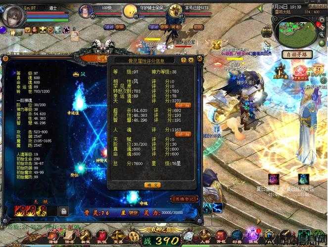 魔域九星:最佳职业推荐 第1张 魔域九星:最佳职业推荐 第1张