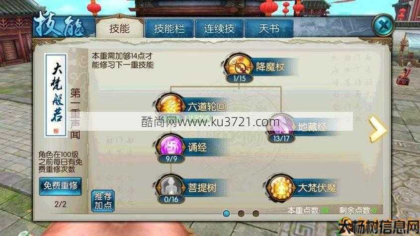 《诛仙》攻略视频汇总，教你玩转最新版！ 第2张