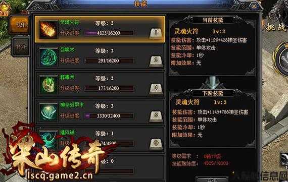 重塑道士技能,再战传奇私服! 第2张 重塑道士技能,再战传奇私服! 第2张