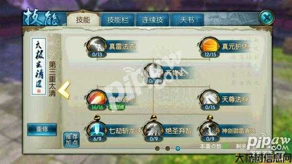 诛仙怎么加攻击力最快的技能,「诛仙」快速提升攻击力技能 第2张 诛仙怎么加攻击力最快的技能,「诛仙」快速提升攻击力技能 第2张