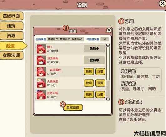 地下城与勇士家园模式攻略,DFO：家园模式攻略大全! 第1张