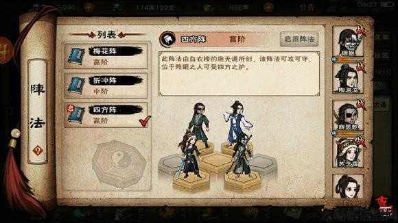 江湖强怪攻击力大比拼 第1张