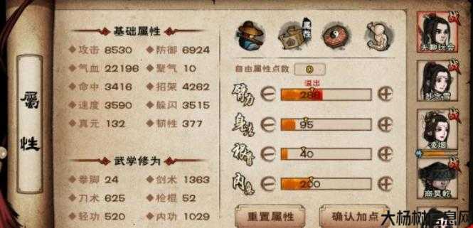 江湖强怪攻击力大比拼 第2张