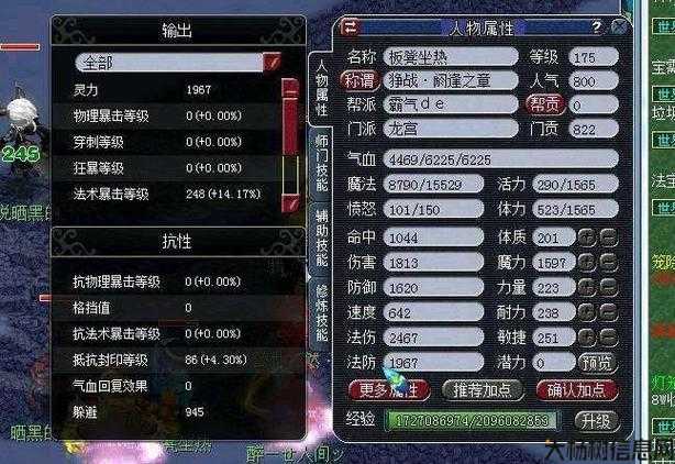 梦幻西游:法系门派大揭秘 第2张 梦幻西游:法系门派大揭秘 第2张