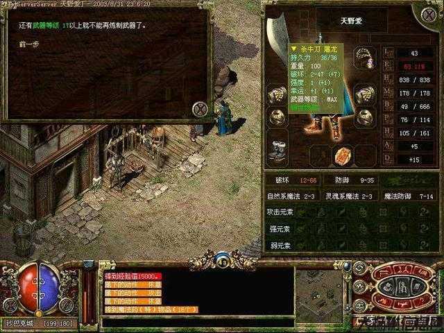 雄霸私服：重焕经典，再续传奇！