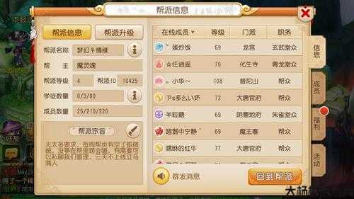 玩转《梦幻西游》攻略分享 第1张