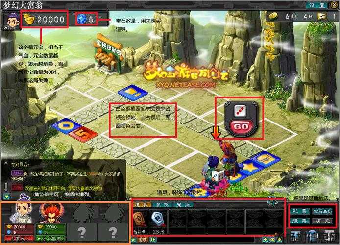 玩转《梦幻西游》攻略分享 第2张