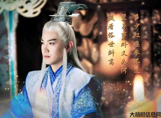 诛仙之紫胤真人,紫胤真人登场！! 第1张