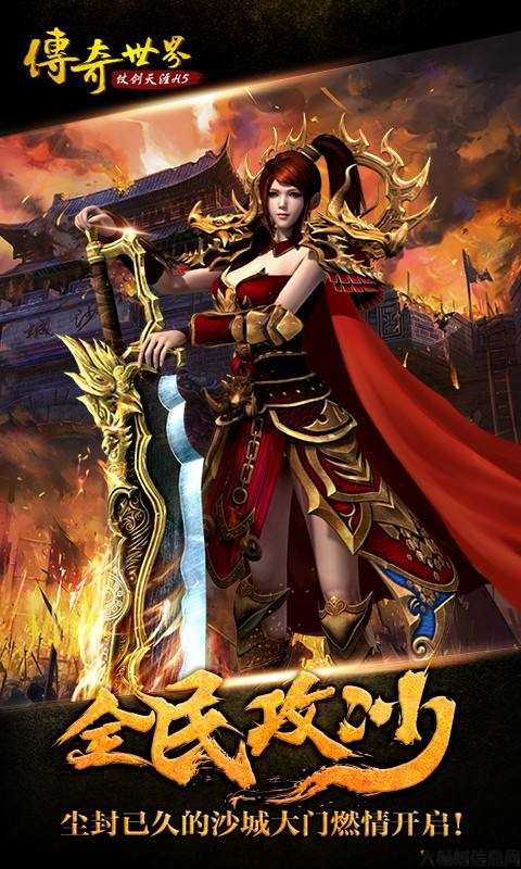 重生传世界 第2张