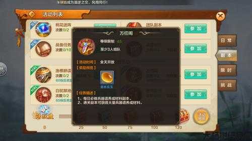 江湖升级攻略：提升战斗力速成！ 第1张