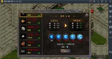 道士私服升级技巧，快速提升等级！ 第2张