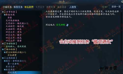 诛仙小白人物传攻略,诛仙小白角色攻略指南 第2张