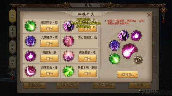 天龙八部手游峨眉技能怎么摆放,峨眉在天龙八部手游中的技能布局! 第1张 天龙八部手游峨眉技能怎么摆放,峨眉在天龙八部手游中的技能布局! 第1张