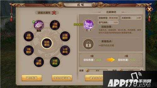 天龙八部手游峨眉技能怎么摆放,峨眉在天龙八部手游中的技能布局! 第2张 天龙八部手游峨眉技能怎么摆放,峨眉在天龙八部手游中的技能布局! 第2张