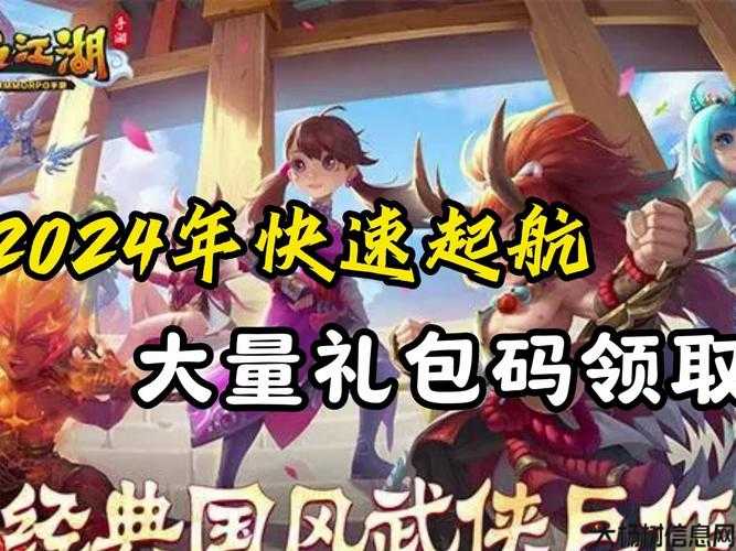 全新大陆，尽情领取热血江湖手游礼包！ 第1张