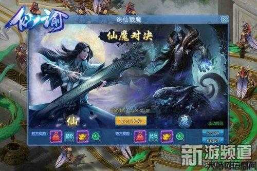 诛仙单机开启战场,诛仙单机：大战开启! 第1张