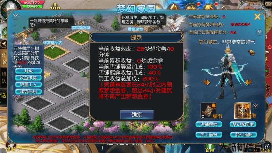 魔域sf升级家园布置攻略大全 第1张 魔域sf升级家园布置攻略大全 第1张