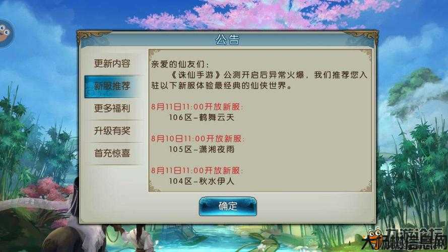 诛仙官网论坛新鲜上线！ 第1张