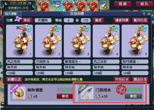 梦幻西游门派搭配挑战难度 第1张 梦幻西游门派搭配挑战难度 第1张