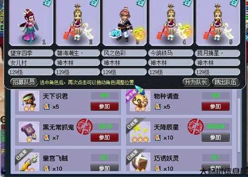 梦幻西游门派搭配挑战难度 第2张 梦幻西游门派搭配挑战难度 第2张