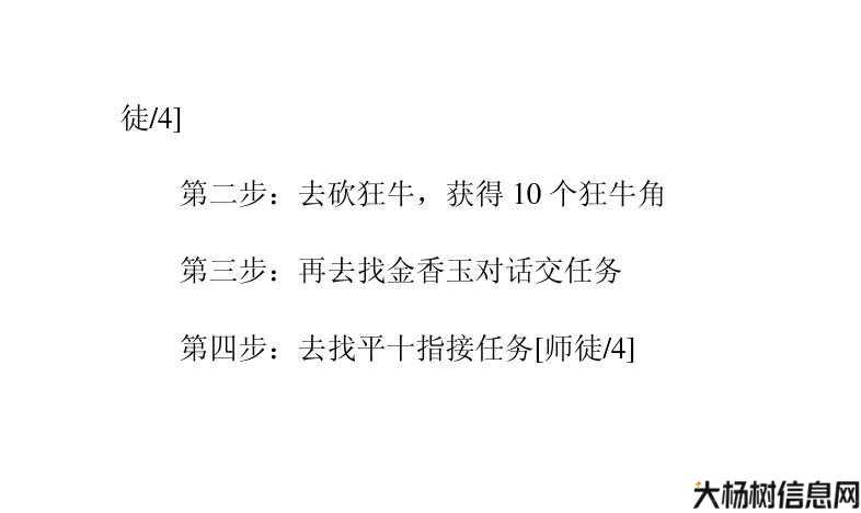 热血江湖师徒贡献快速攻略 第1张