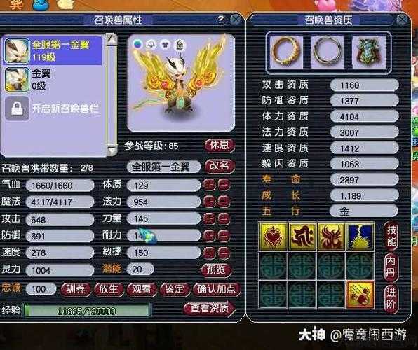 梦幻西游金翼体验卡使用攻略 第1张 梦幻西游金翼体验卡使用攻略 第1张