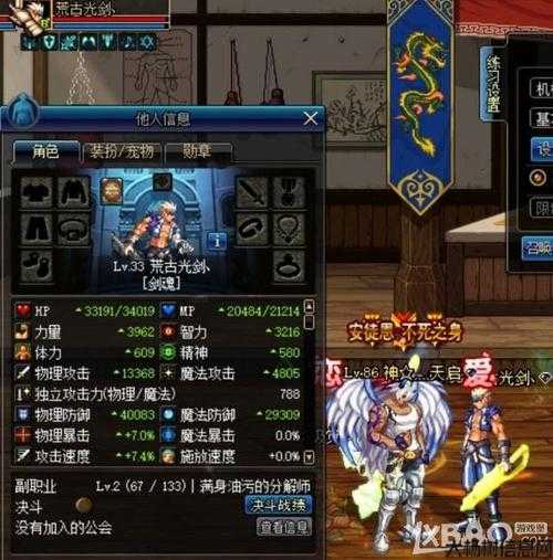 地下城与勇士奶爸单人攻略,地下城勇者之旅：奶爸独战攻略! 第2张