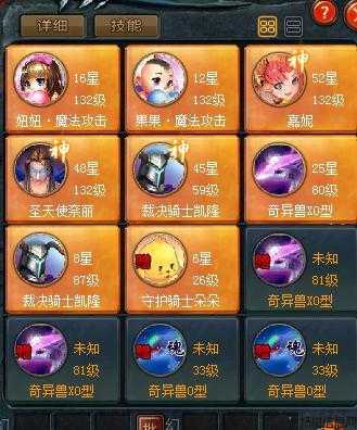 魔域升级攻略131等级起点 第1张