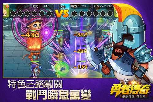 重温勇者传奇游戏体验 第1张