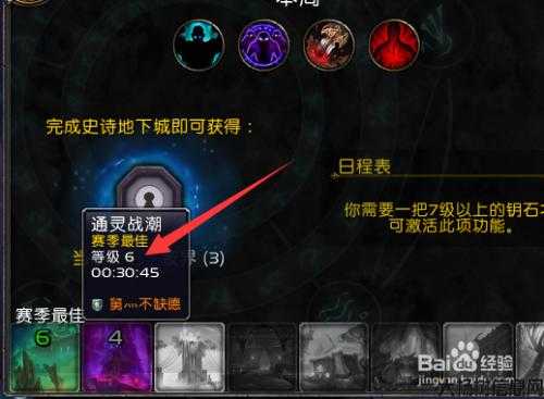 魔兽世界sf 大秘境 攻略,大秘境攻略全解析 第2张