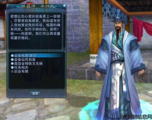 诛仙加强利矛符,诛仙：利矛符加强版! 第2张