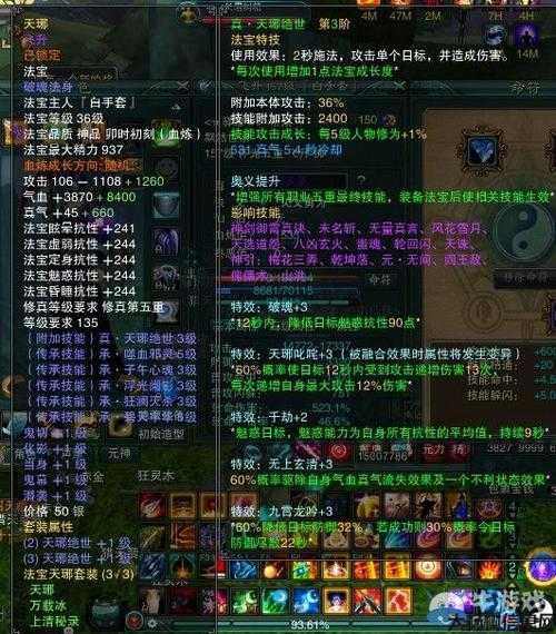 诛仙加强利矛符,诛仙：利矛符加强版! 第1张