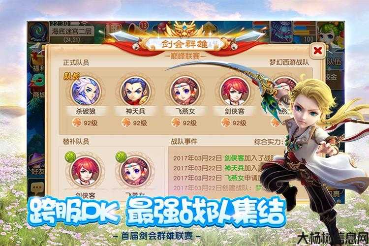 梦幻西游：开启另一职业 第1张