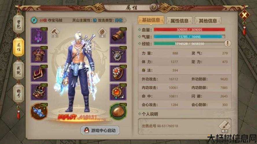 老区天龙八部哪个职业最强？ 第1张