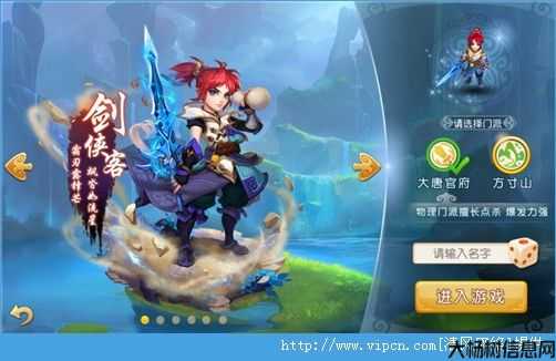 梦幻西游：开启另一职业 第2张