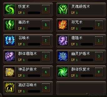 高清道士技能列表图 第2张