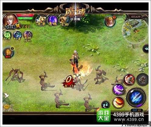 魔域金山版攻略图！ 第1张