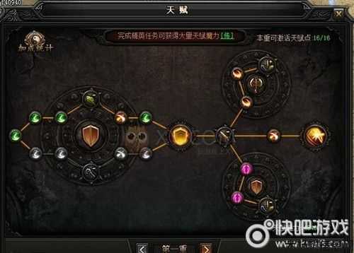 魔域道士加点攻略 第2张