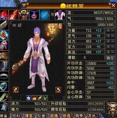 新天龙八部丐帮适合非rmb玩家吗 第1张