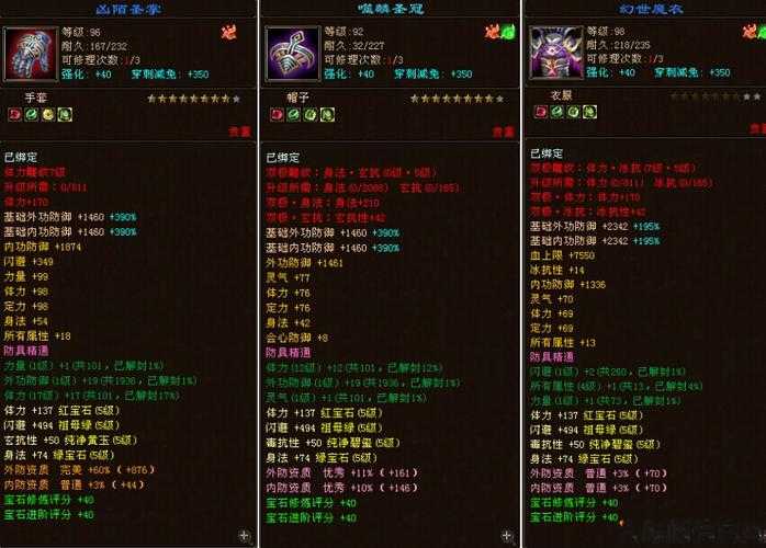 私服天龙八部最强装备攻略