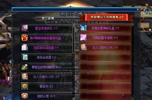 地下城与勇士精灵礼包省钱攻略,地下城与勇士：精灵礼包省钱攻略! 第2张