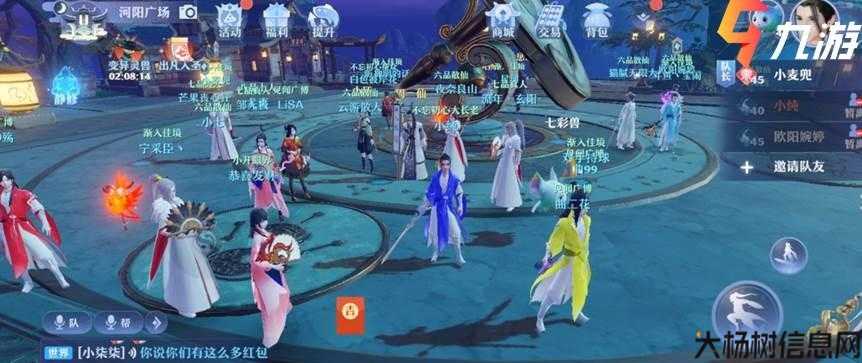 梦幻新诛仙剧情攻略第一章,《新诛仙》首章情报大揭密 第2张