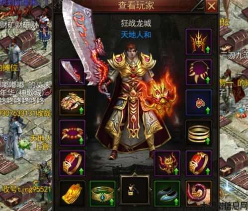 热血PK道士装备