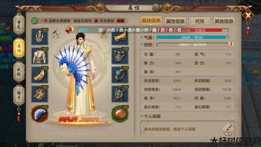 腾讯新开逍遥天龙私服攻略 第1张 腾讯新开逍遥天龙私服攻略 第1张