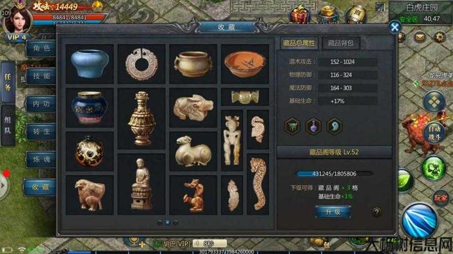 道士如何制作传奇私服灵魂墙 第2张