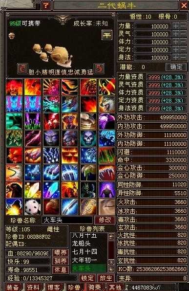 私服天龙八部职业终极排名 第1张